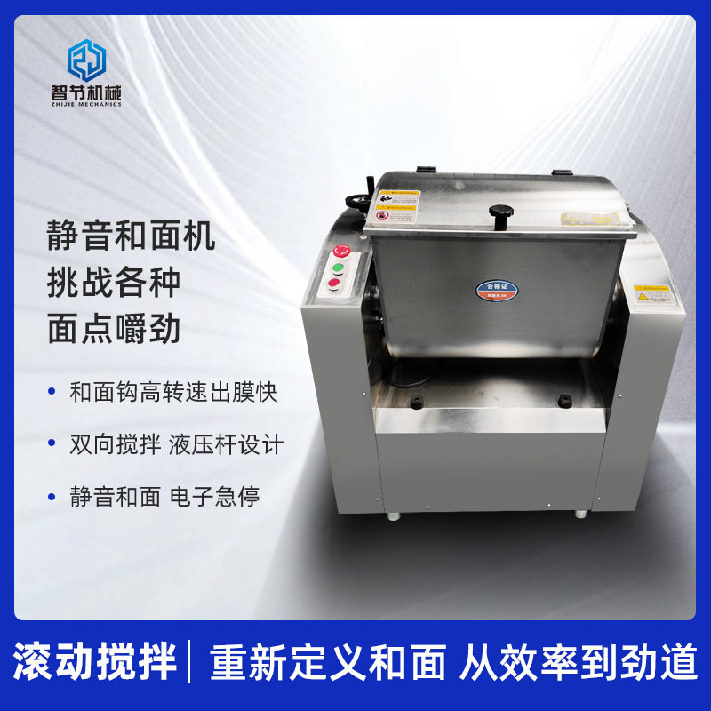 商用15公斤25公斤和面机 低噪音 静音和面机商用 小型静音和面机,清洗/食品/商业设备,拌馅机,淘宝优惠券,粉丝福利购,淘宝优惠卷