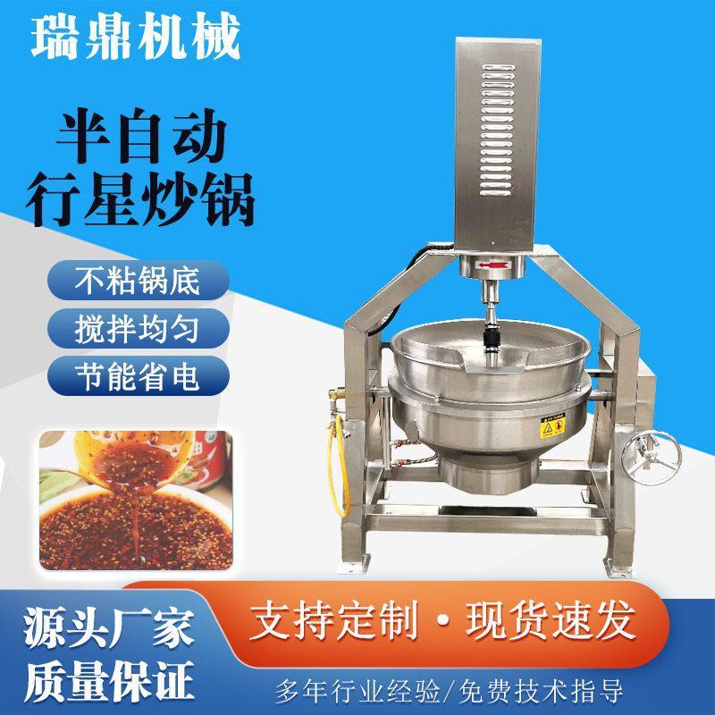 麻辣香锅酱料翻炒锅 学校食堂炒菜机 全自动糕点馅料行星炒锅,清洗/食品/商业设备,汤炉/夹层锅/熬煮锅/漂烫锅,淘宝优惠券,粉丝福利购,淘宝优惠卷