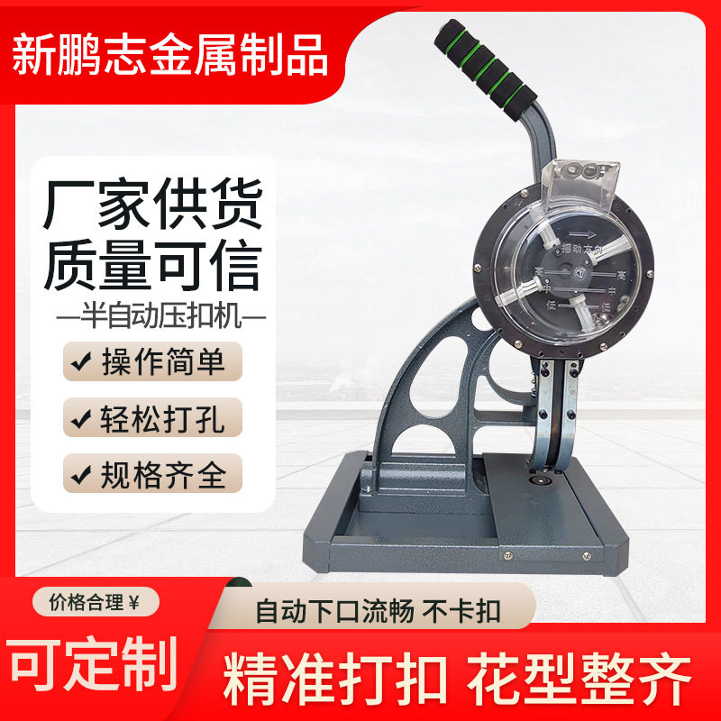 定制 半自动压扣机 手动打扣机 广告条幅喷绘布皮革打孔机,五金/工具,塑焊机,淘宝优惠券,粉丝福利购,淘宝优惠卷