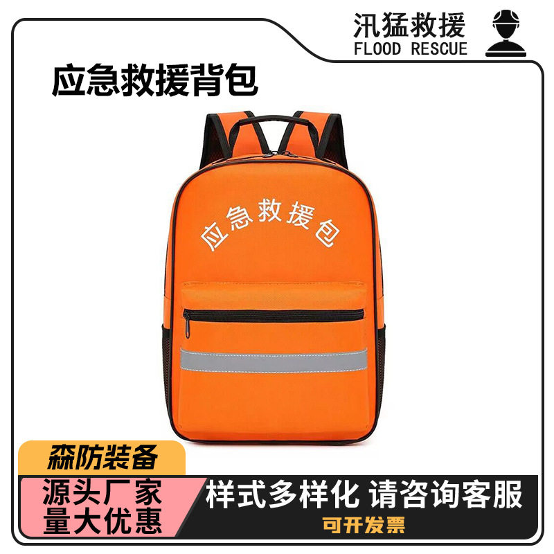 消防防汛水灾应急包应急救援背包物资储备防汛背囊人防战备应急包,五金/工具,反光安全服,淘宝优惠券,粉丝福利购,淘宝优惠卷