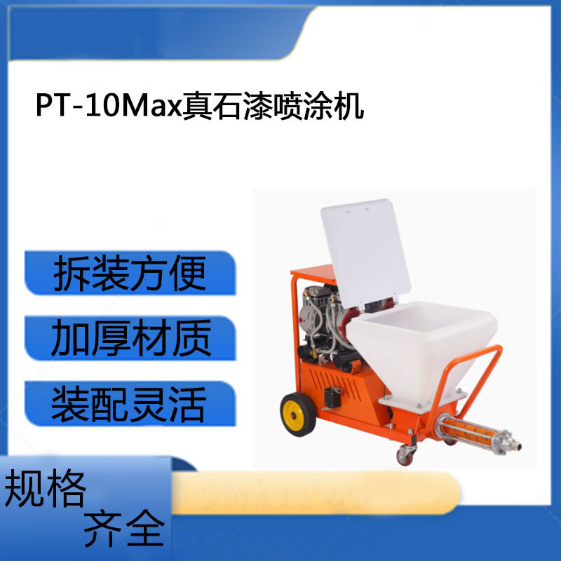 家用真石漆小型多功能喷涂机外墙全自动带颗粒防火涂料机,五金/工具,电动喷涂机,淘宝优惠券,粉丝福利购,淘宝优惠卷