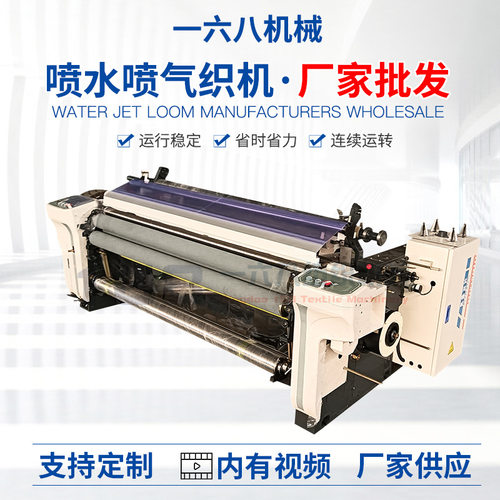 喷水织布机 宽幅喷水织布机  喷气织布机厂家 轻型高速织布机