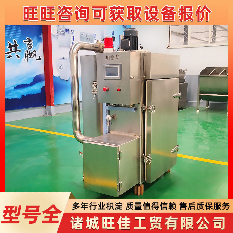 商用鸡背豆干熏烤上色机 全自动熟食腊肉烘烤上色烟熏炉设备,厨房电器,其他商用厨电,淘宝优惠券,粉丝福利购,淘宝优惠卷