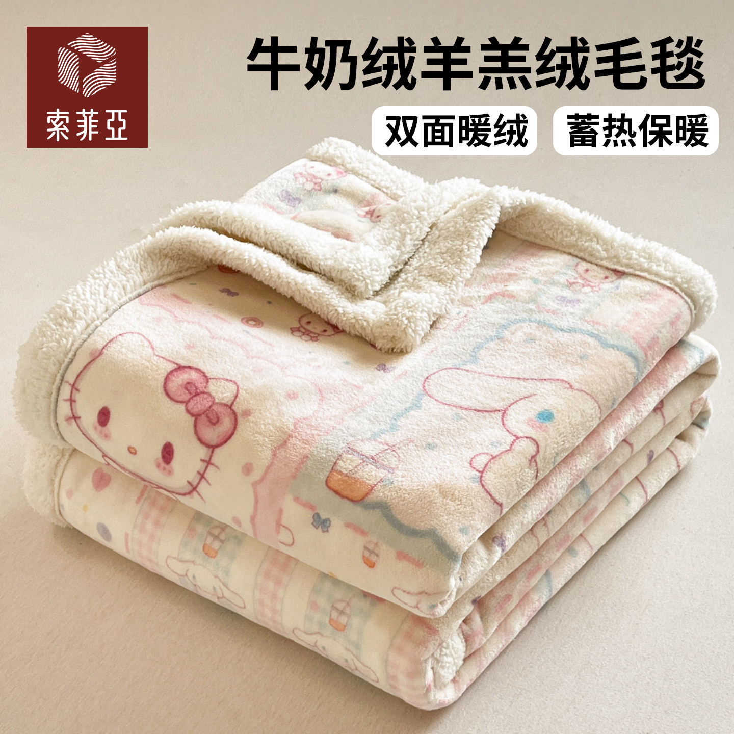 索菲亚羊羔绒毛毯加厚冬办公室午睡沙发盖毯被铺床牛奶绒披肩毯子