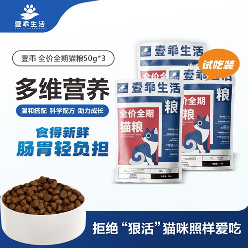 壹乖生活猫粮幼猫成猫通用粮猫粮