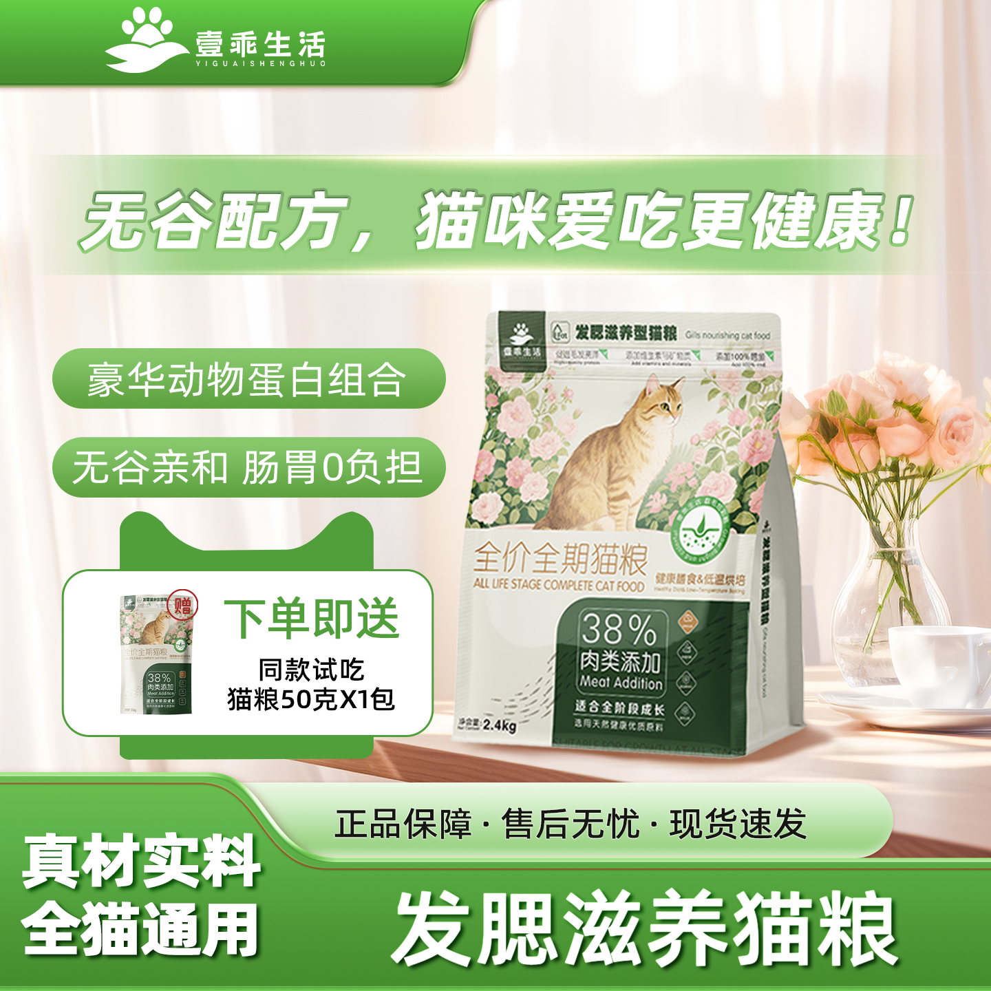 无谷猫粮试吃体验装幼猫粮官方旗舰店正品第一名减脂猫粮减肥猫粮