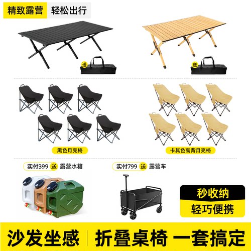旺凯隆露营桌户外折叠蛋卷桌便携