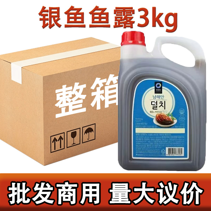 韩国原装进口清净园蓝鱼露3kg 鱼汁腌制泡菜调料红鱼露银鱼蓝鱼露