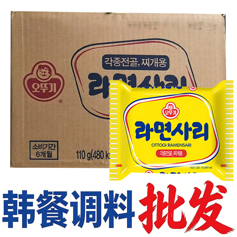 包邮不倒翁火锅面饼韩国进口110g部队火锅韩式餐饮面条整箱装批发
