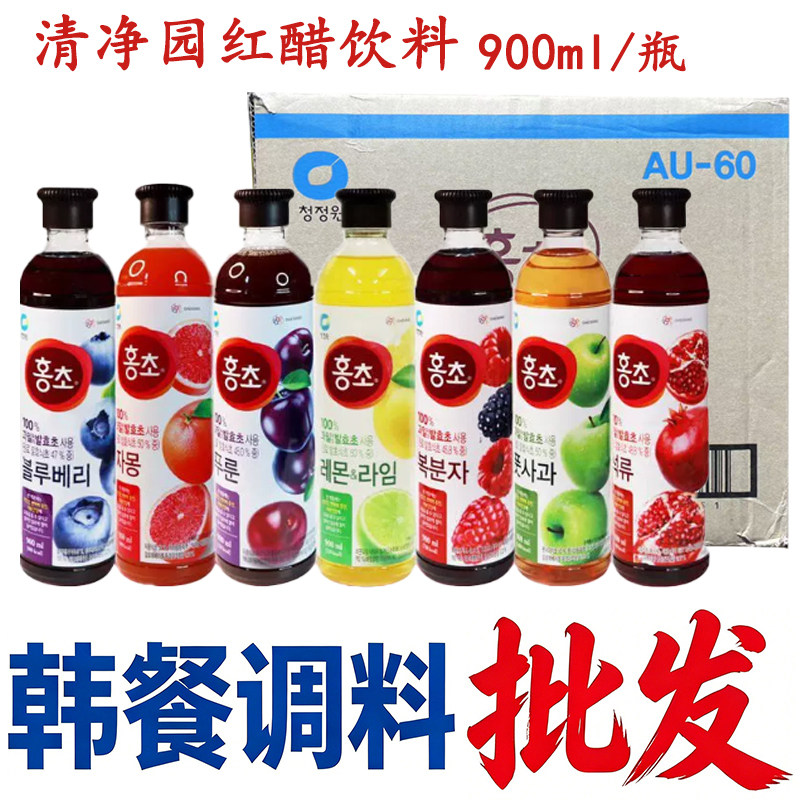 清净园红醋韩国进口900ml浓缩果醋饮料无负担覆盆子石榴汁蓝莓醋
