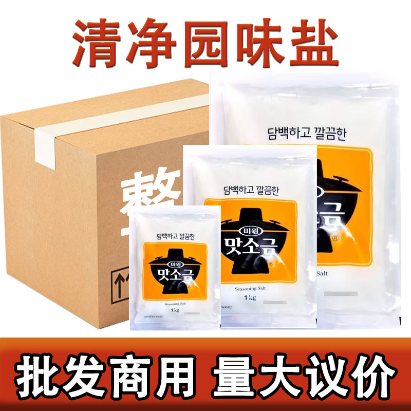 整箱包邮清净园味盐食用盐韩国进口食盐商用批发韩国盐炒菜煲汤