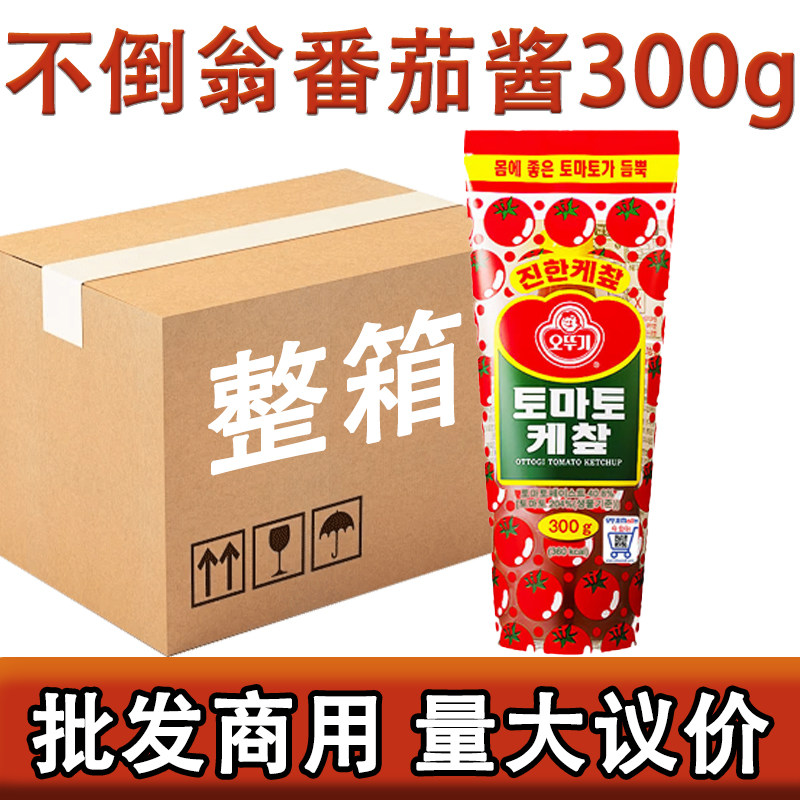 整箱包邮不倒翁番茄酱300g奥土基沙司西红柿酱批发商用刷酱蘸酱