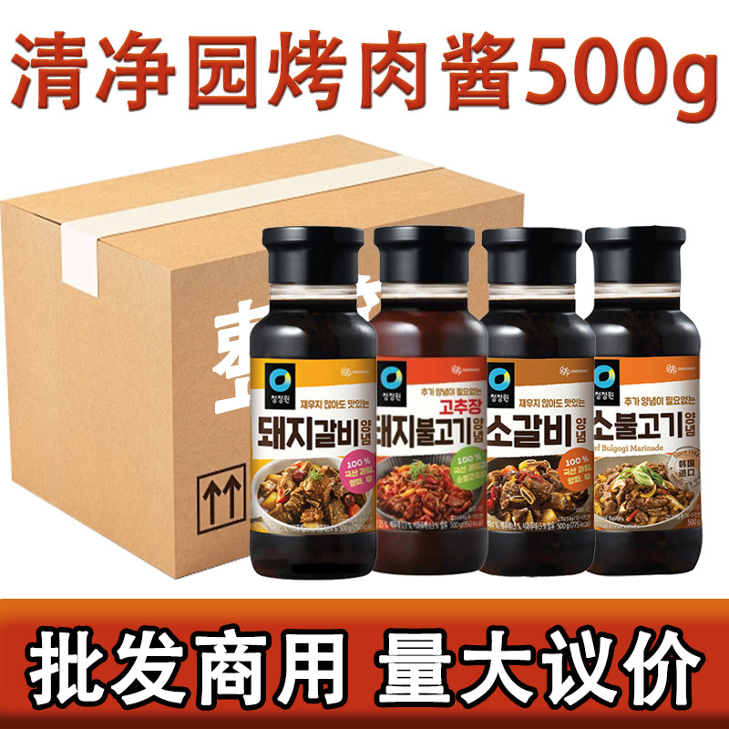 整箱包邮清净园韩国进口烤肉酱500g*15瓶牛肉牛排猪肉猪排腌制酱