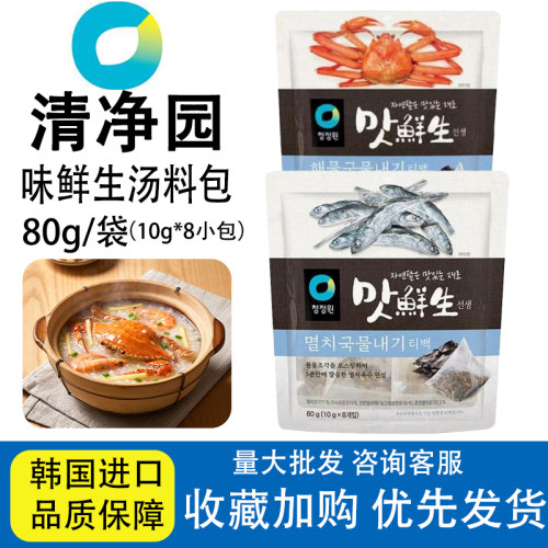 清净园韩国进口味鲜生银鱼海鲜高汤汤料包煲汤炖菜家庭调味料老汤