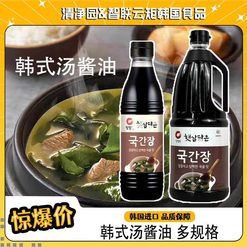 清净园韩国海带汤用韩式汤酱油酿造提鲜料理用大酱汤用调味汁大桶