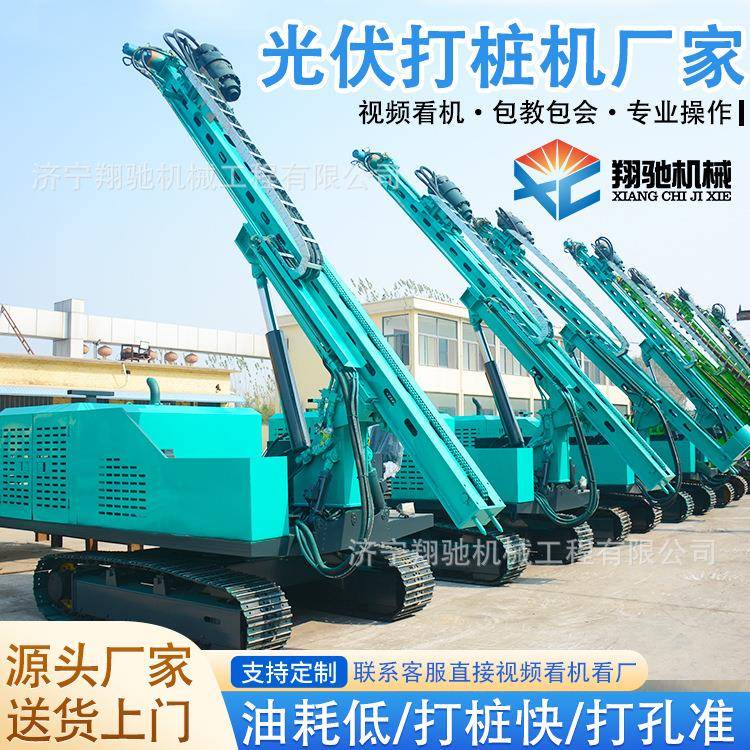 履带光伏打桩机液压地桩打孔机螺旋钻孔液压太阳能地基光伏打桩机