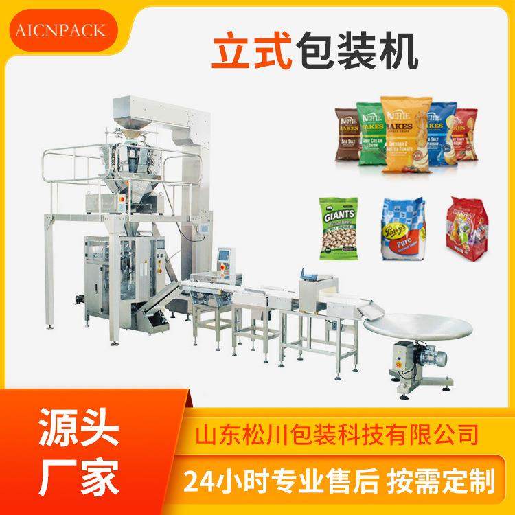 包装供应立式包装机分装定量包装机自动称重分装包装机,清洗/食品/商业设备,其他食品加工设备,淘宝优惠券,粉丝福利购,淘宝优惠卷