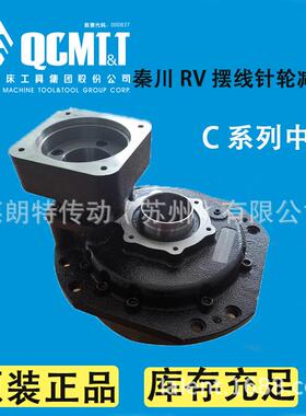 秦川RV机器人关节摆线针轮减速机BX50C120C200C320C400C500C