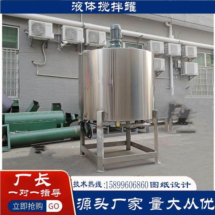 醇酸树脂不锈钢加热搅拌罐电加热水漆高速分散桶微生物发酵反应釜,清洗/食品/商业设备,食品搅拌机,淘宝优惠券,粉丝福利购,淘宝优惠卷