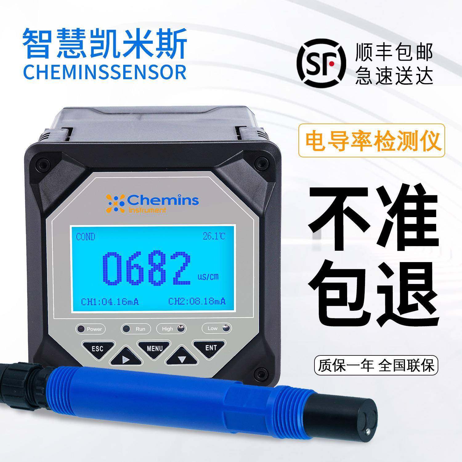 精密工业污水在线电导率仪tds计水质分析监测仪探头电导率传感器