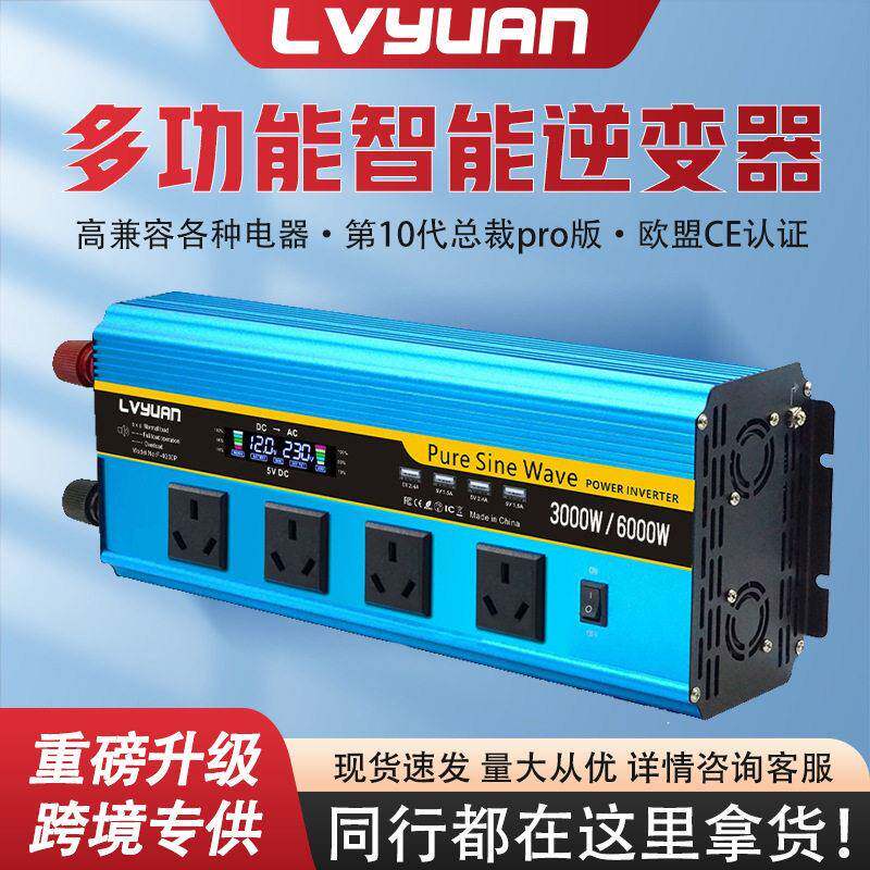 途阳纯正弦逆变器1000W-6000W排插款12V24V转110V-240V逆变器定制