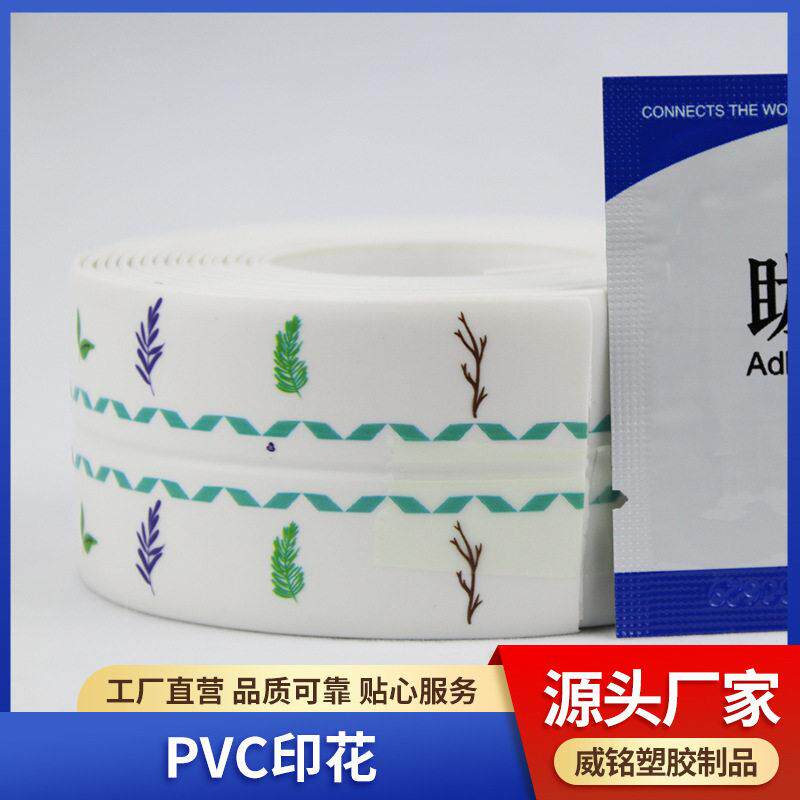 PVC印花厨房卫生间胶带密封条自粘脚线墙贴防水美缝贴PVC印花