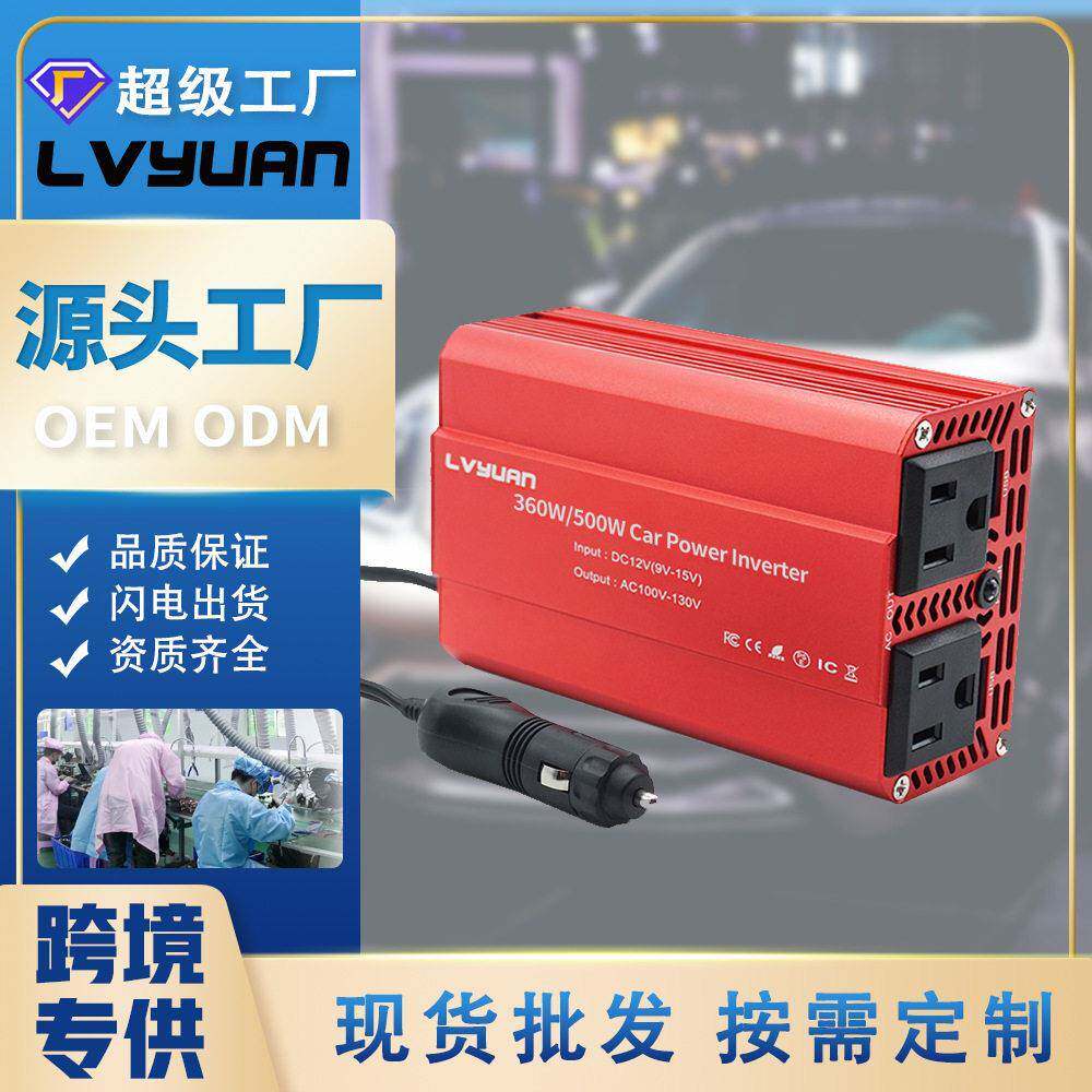 途阳修正弦波150-500W车载逆变器12-24V转110-220V带USB定制
