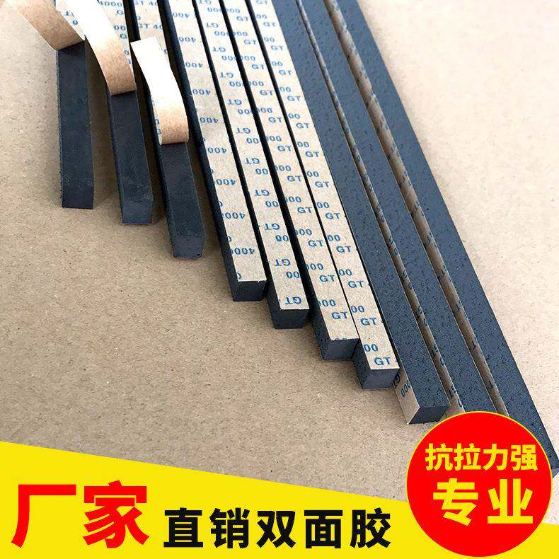 幕墙双面胶条门窗防滑震玻璃固定胶条阳光房门窗填缝密封胶条