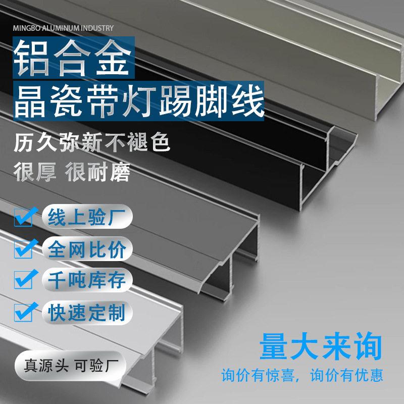 灯槽LED嵌入式护墙板铝合金木饰面收边收口条暗装发光线形灯