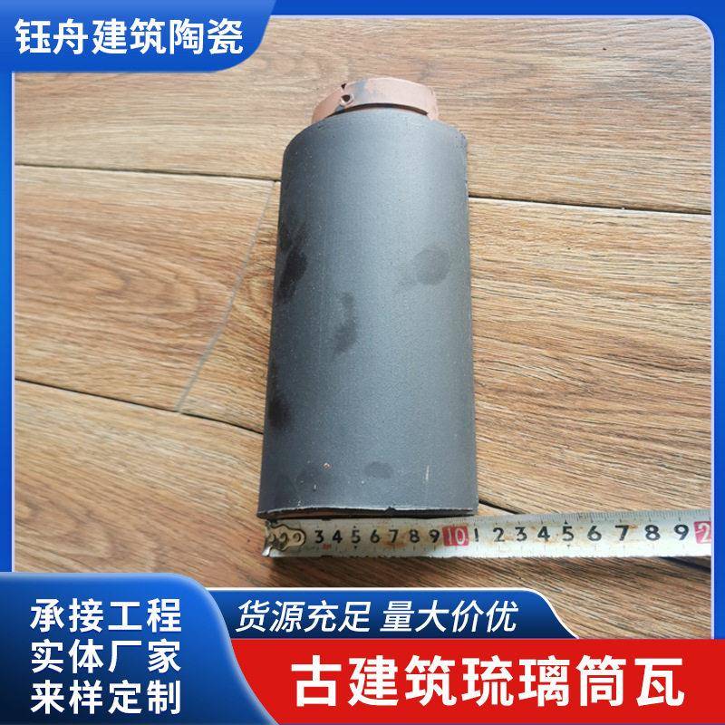 宜兴琉璃瓦古建筒瓦陶瓷瓦寺庙瓦仿古瓦青砖青瓦多色可选工厂