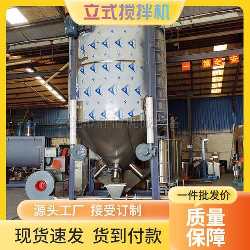 优惠10吨出口立式塑料拌料桶颗粒粉末高速混合机不锈钢加热干燥机