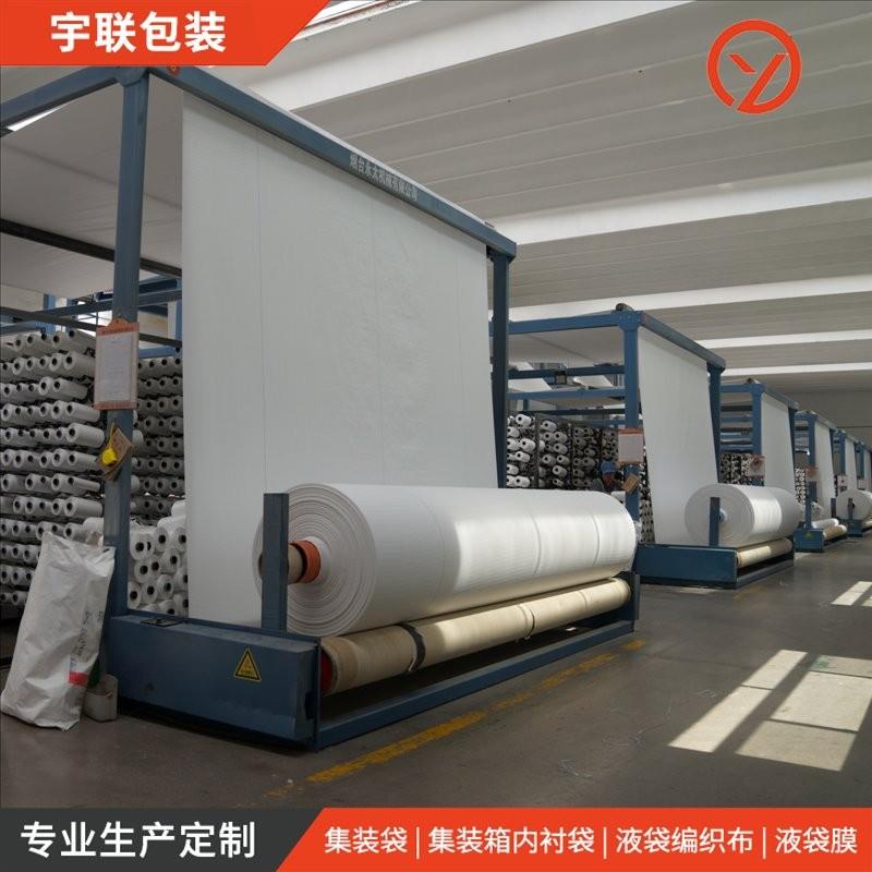 聚丙烯编织布类PP塑料布条半成品通用白色3650mm165g