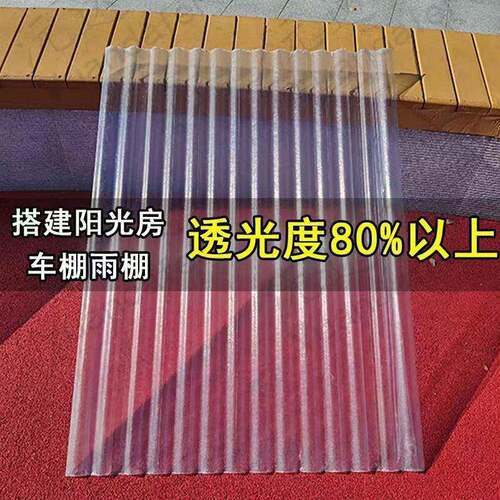 FRP玻璃钢耐力板透明采光瓦塑料屋顶阳光板瓦防腐840透明彩钢瓦