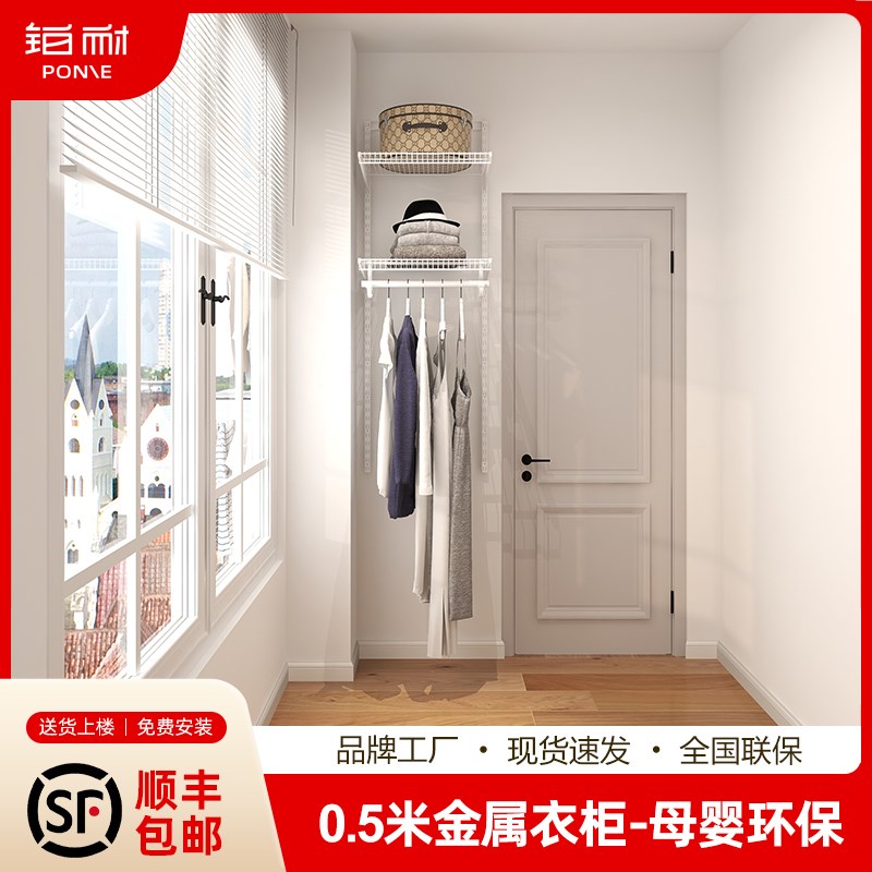 0.5米铂耐金属衣柜环保零甲醛步入式衣帽间定制砌墙衣橱钢架框架