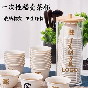 一次性功夫茶杯小号杯架可降解试饮杯高档茶具稻壳品茗杯定制o
