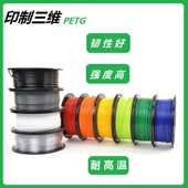 印制耐高温G高韧性高强度材料替PABS耗材打印机打印笔