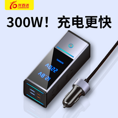 车载充电器12V24V转220V逆变转换器汽车大功率电源点烟器插头快充