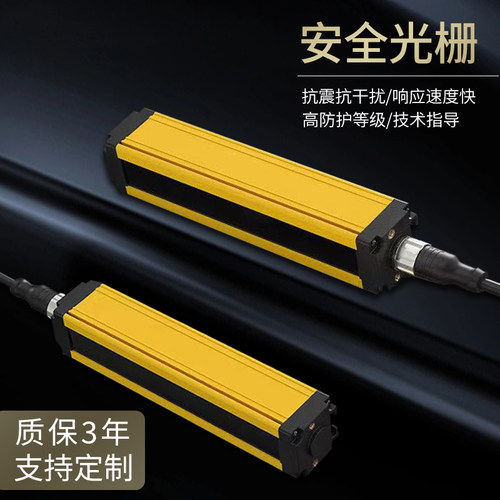 安全光栅 安全光幕 光电保护器  警报器材及系统红外探测器感测器