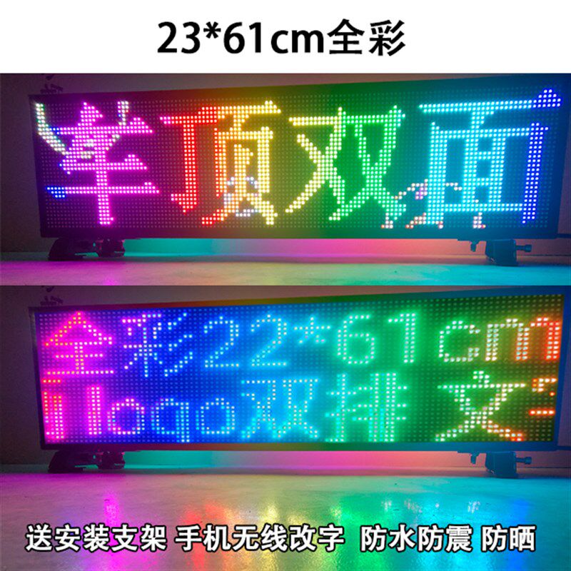 车载led显示屏驾校渣土车顶广告双面滚动走字电子屏灯箱防水户外