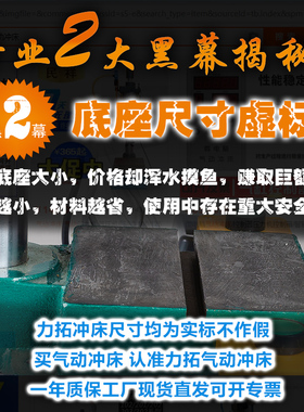 力拓LITOP气压冲床小型气动压力机冲孔机气啤机膏药机气动冲压机