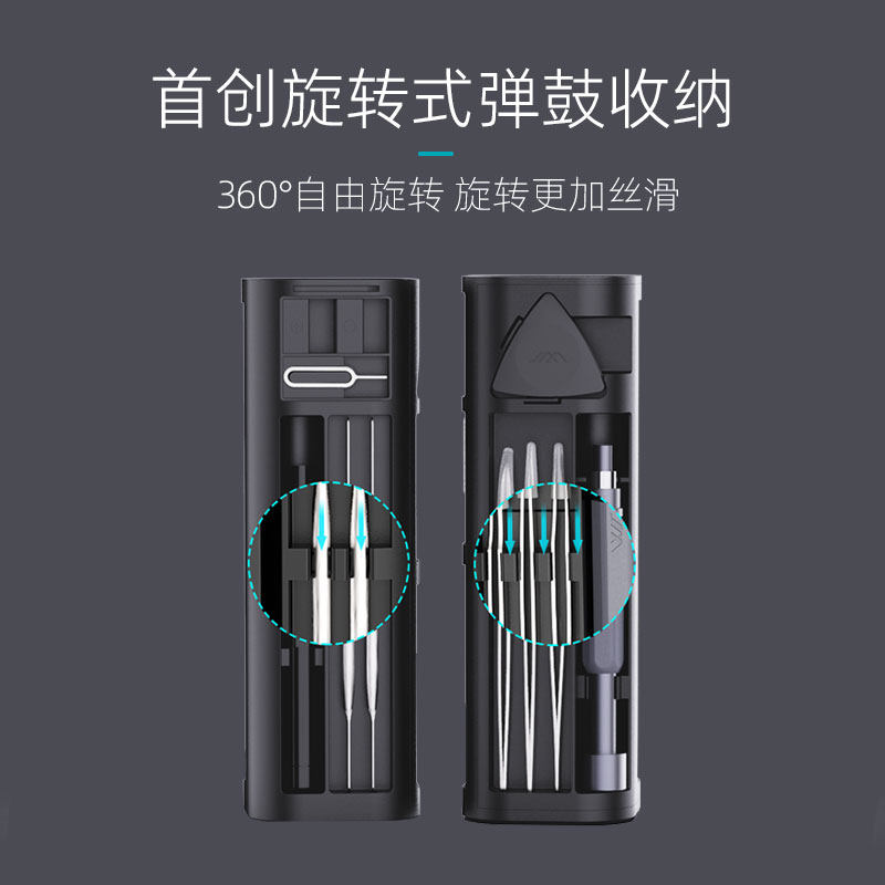 吉米家居GNT56螺丝刀套装工具精密拆机维修S2超硬批头家用
