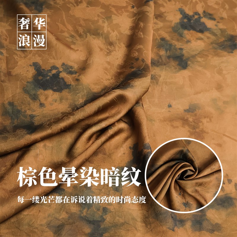 微弹力灰粉水墨晕染花朵印花暗纹提花仿香云纱布料旗袍汉服面料C