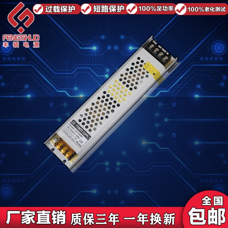 灯带条电源led超薄长条12伏150W12.5A静音小体积灯箱内置变压