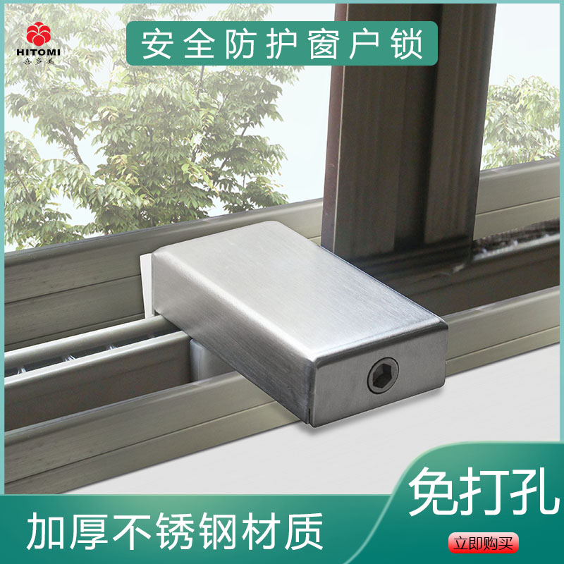 窗户限位器 锁扣安全锁推拉窗户固定器纱窗锁防盗免打孔儿童防护