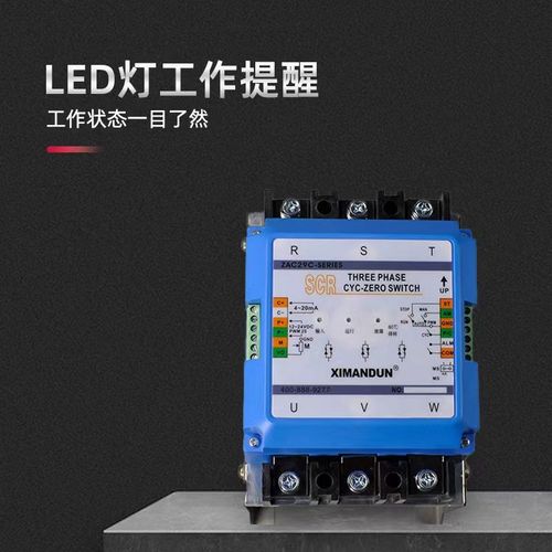 希曼顿三相周波过零调功器ZAC29C-3P3-60A+KR电力调整器经济型
