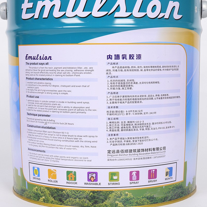 甄佰顺内墙乳胶漆家用室内无味防霉自刷白色墙漆天然环保水性涂料