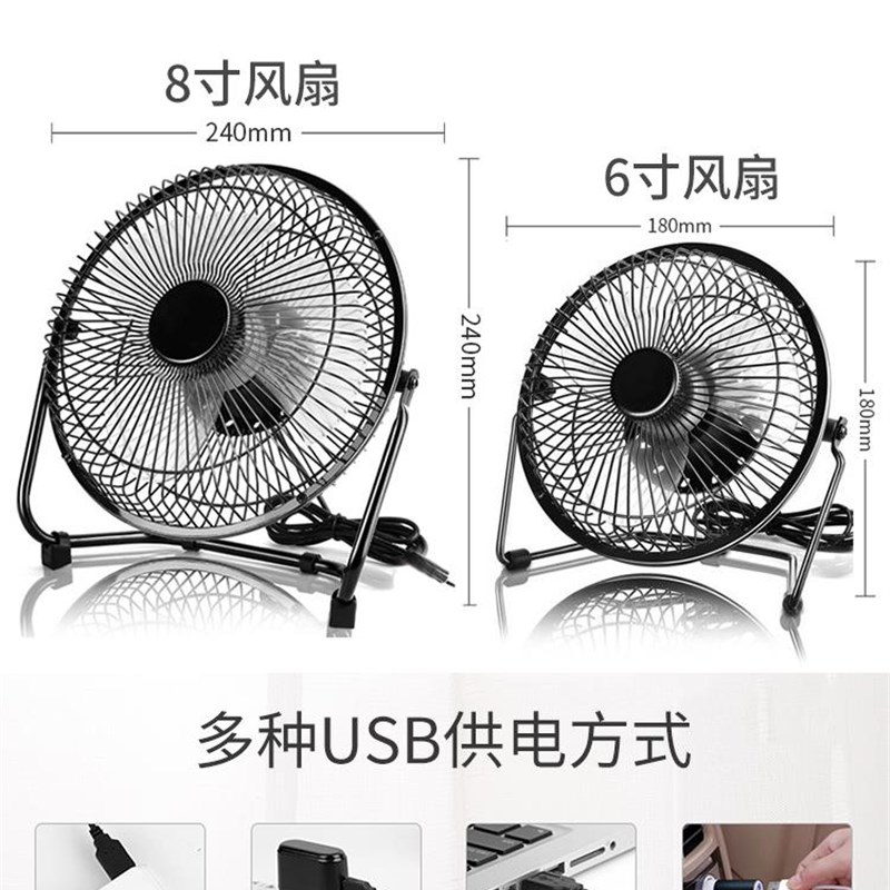 usb小风扇8寸迷你办公室桌上大风力小电扇学生宿舍小型电风扇夏天
