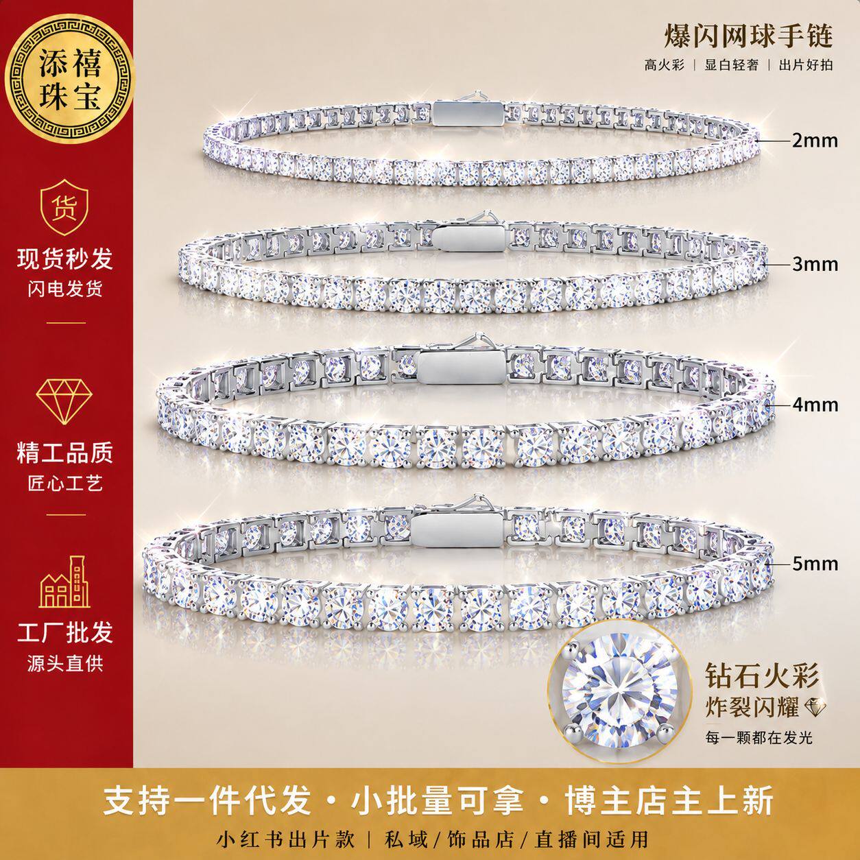 精工网球手链女轻奢感爆闪火彩锆石跨境爆款手饰男网球链