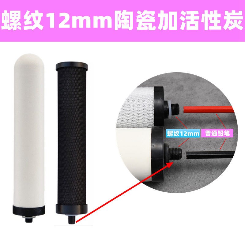 适用苏林卡碧澜史蒂夫等净水器陶瓷活性炭阻垢家用过滤直饮滤芯