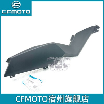CFMOTO 23款春风250sr中护板单摇臂前坐垫下护板侧导流罩护罩外壳